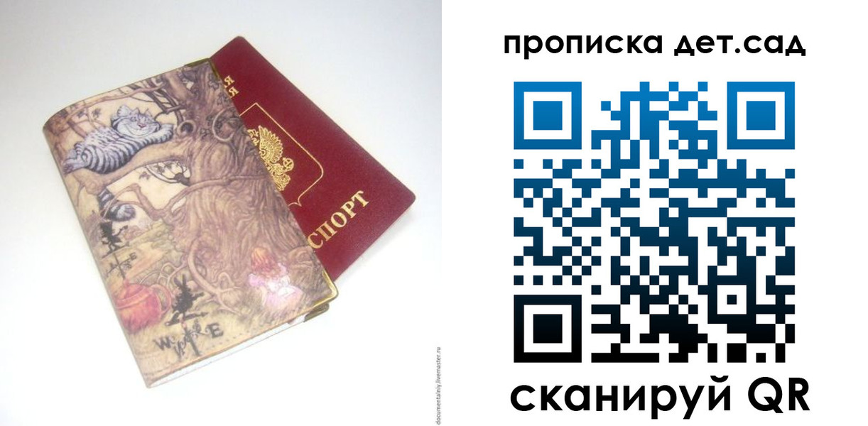 найти адрес прописки в Эртили