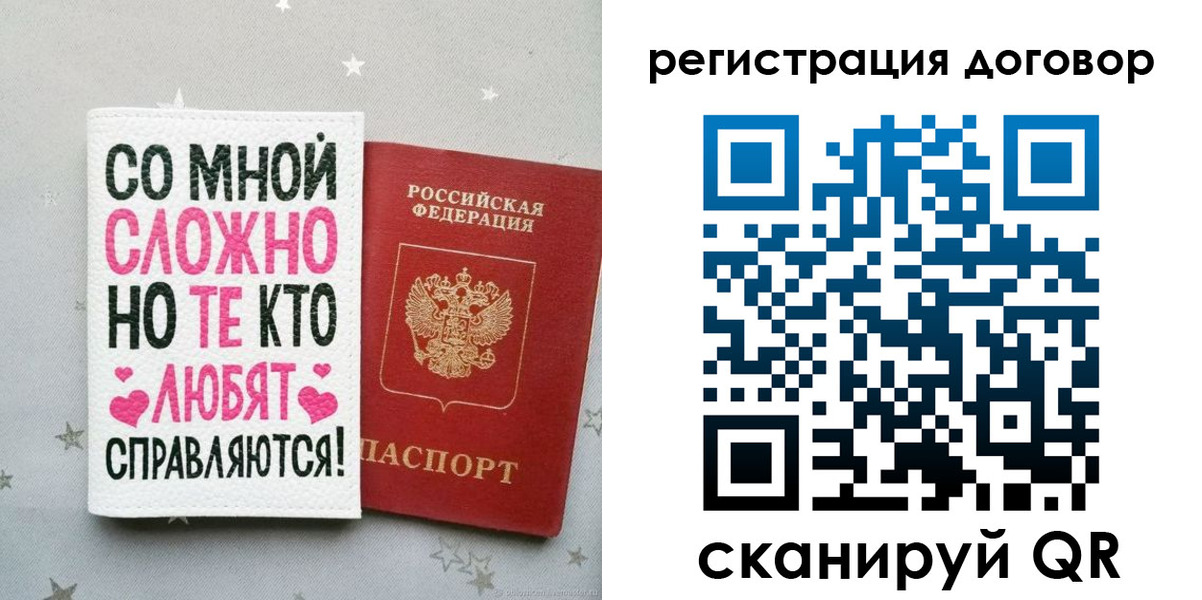 временная регистрация в квартире в Эртили