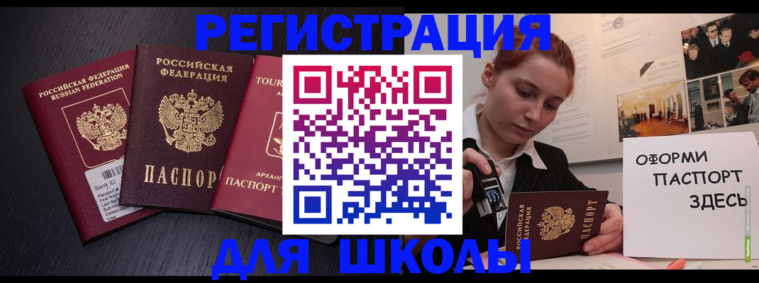 миграционный учет в Эртили