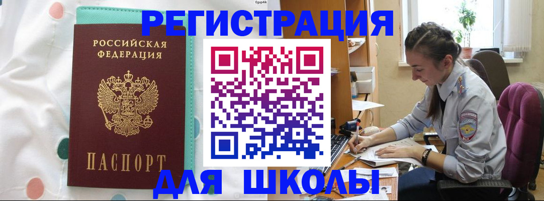 миграционный учет в Эртили