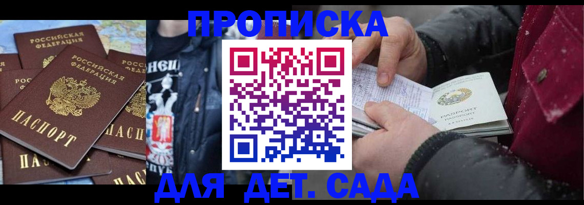 временная регистрация купить в Эртили