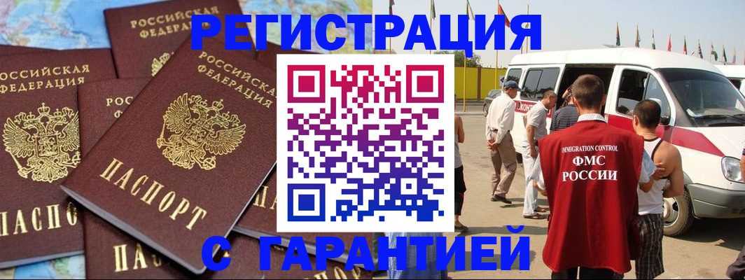 временная регистрация в квартире в Эртили