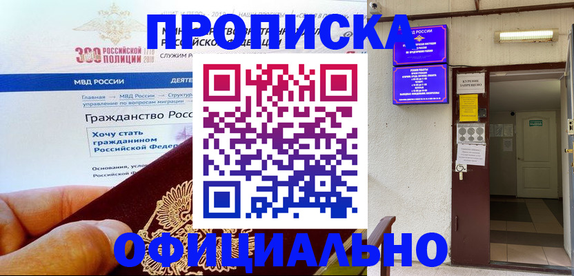 временная регистрация в квартире в Эртили