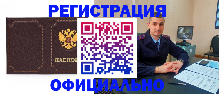 прописка иностранных граждан в Эртили