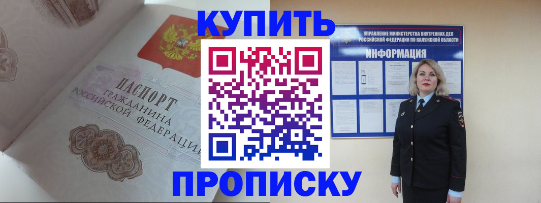 временная регистрация в квартире в Эртили