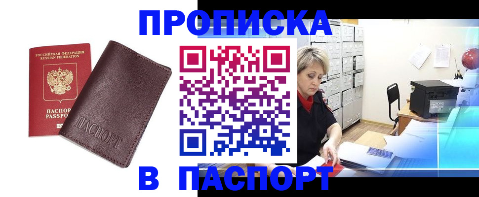 прописка ребенка в Эртили