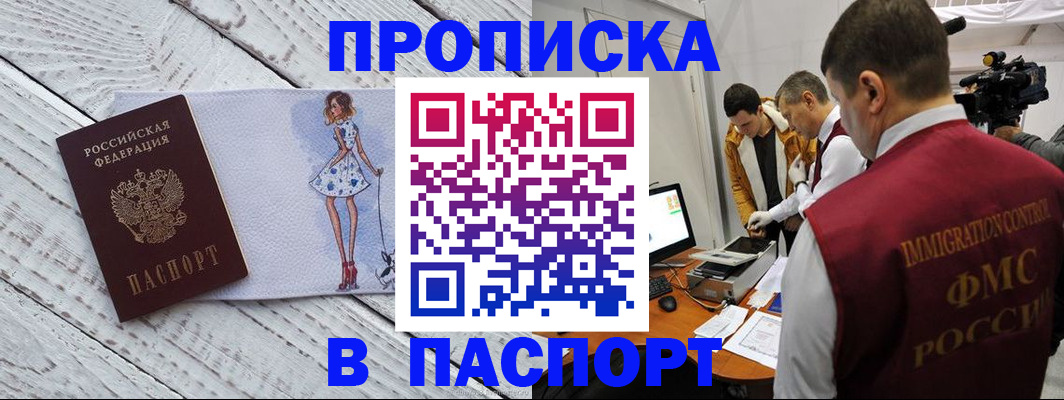временная регистрация 2025 в Эртили