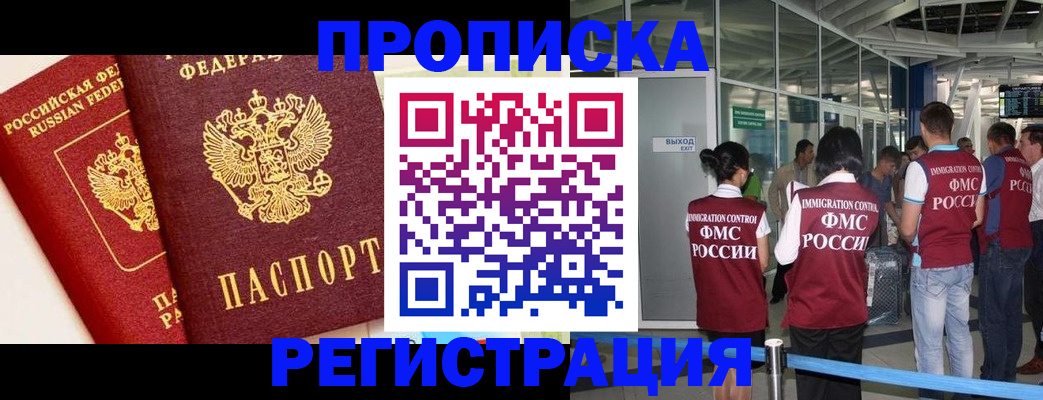 прописка гарантия в Эртили